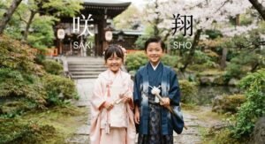 Japanese Names That Start With S